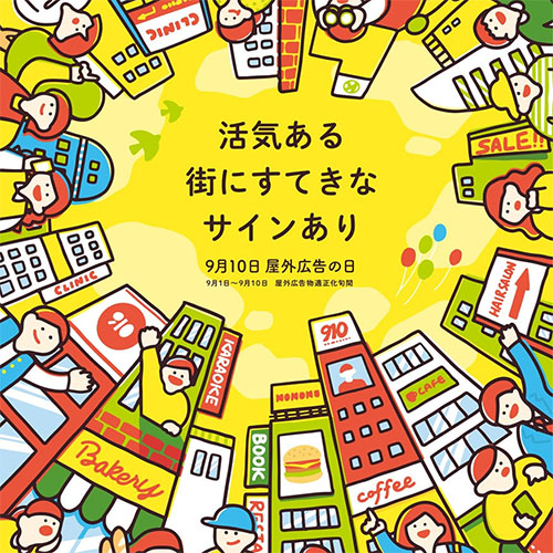 広告 ポスター